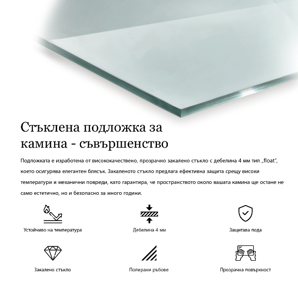 Golvskydd till eldstäder 80x60 cm